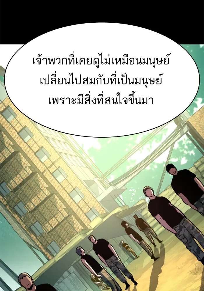 พี่ชายสายบอดี้การ์ด ตอนที่ 195 รูปที่ 61