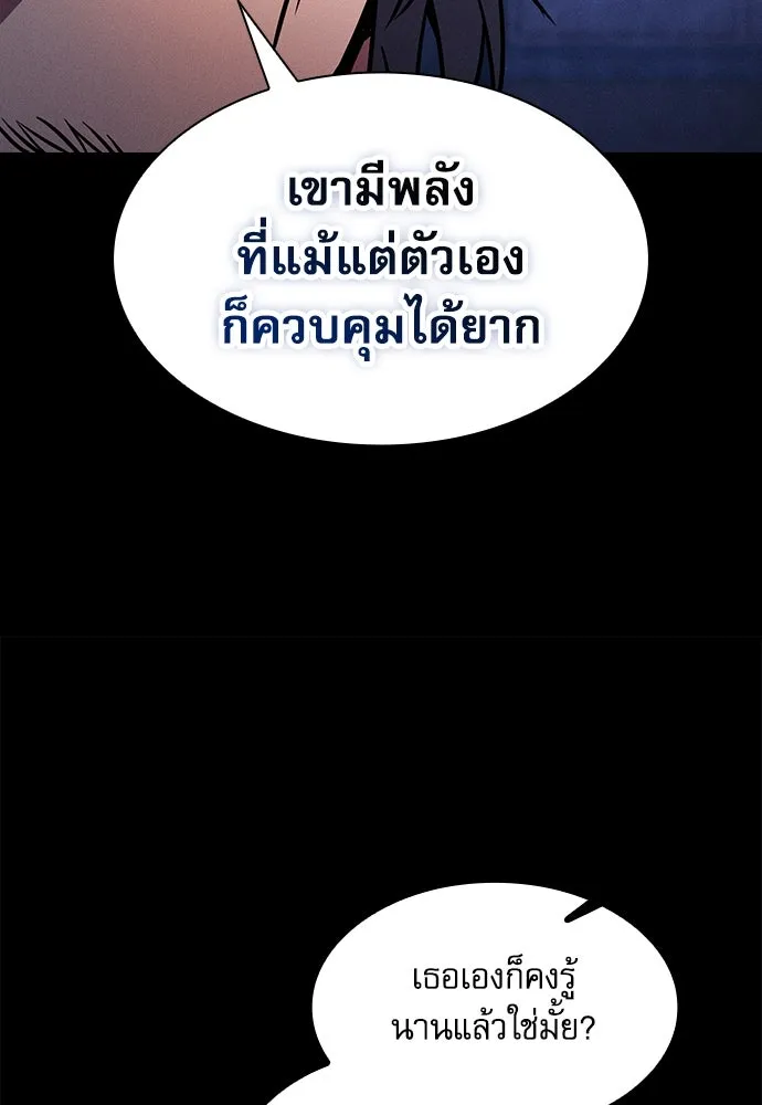 นักดาบอัจฉริยะจากอะคาเดมี ตอนที่ 73 รูปที่ 26