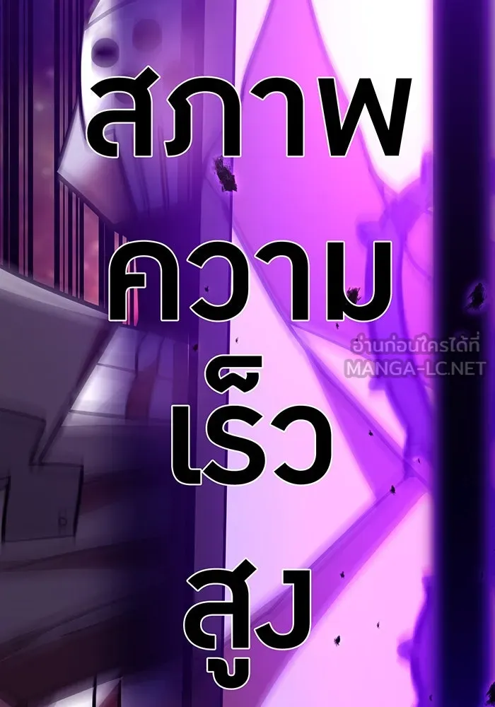 เพลเยอร์เลือดเทวะ ตอนที่ 52 สเตจ  หอคอยหนาม ② รูปที่ 162