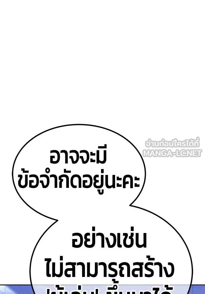 +99 ท่อนไม้พร้อมบวก ตอนที่ 45 ความสุขุม รูปที่ 210