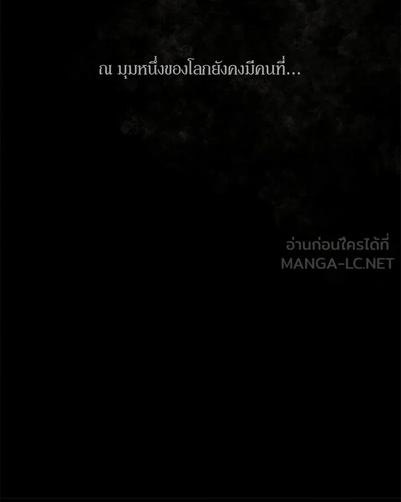 บุปผารุ่มราคะ ตอนที่ 103 รูปที่ 69