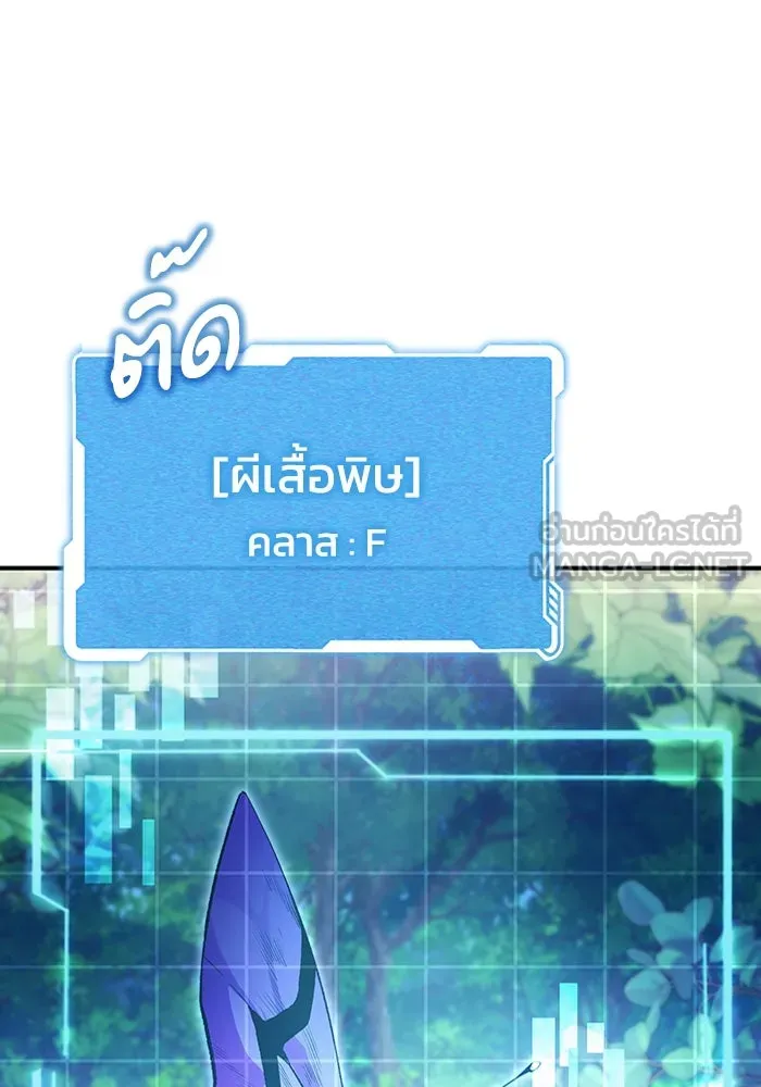 เชื่อเถอะ ฉันเป็นฮันเตอร์ห่วยแตก ตอนที่ 6 รูปที่ 75