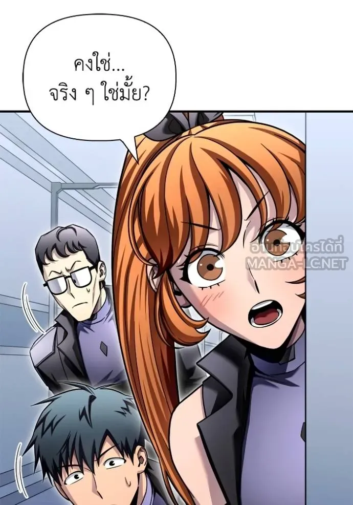 เกมของยอดมนุษย์ ตอนที่ 126 รูปที่ 102