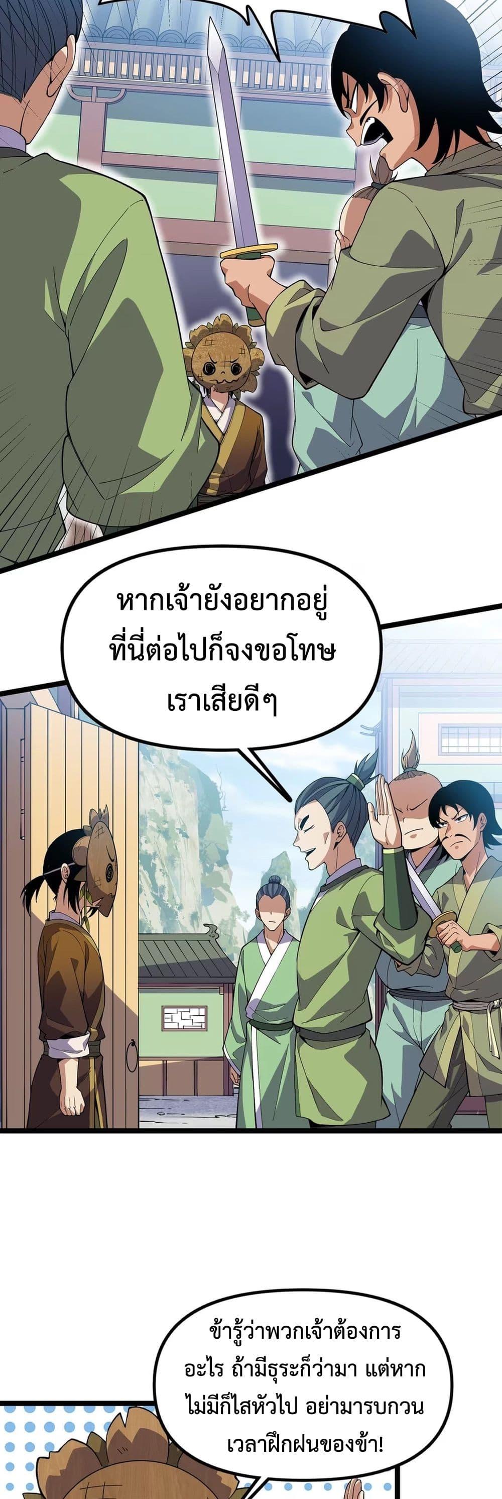 Manga-lc-com อ่านมังงะ อ่านการ์ตูน ออนไลน์ ฟรี Starting as a Small Zombie, I Cultivate to Immortality by Growing Plants ตอนที่ 1 2 3 4 5 6 7 8 9 10 11 12 13 14 ฟรี ไม่มีโฆษณา Manga-lc - อ่าน มังงะ อ่าน การ์ตูน ออนไลน์ อ่านมังงะ ฟรี