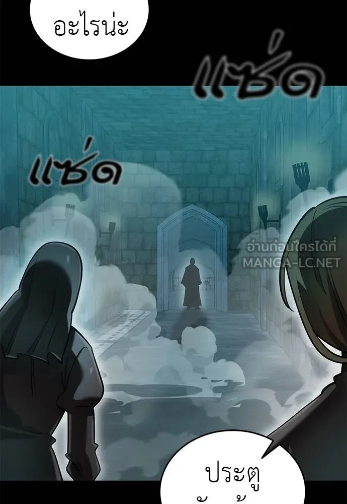 ยมราชลงทัณฑ์ ตอนที่ 82 รูปที่ 118