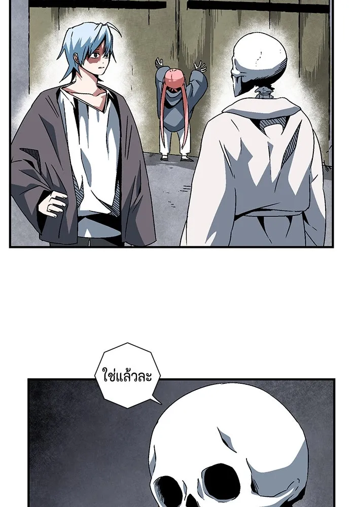 หนึ่งก้าวสู่เจ้ามาร ตอนที่ 55 ราชา (13) รูปที่ 76