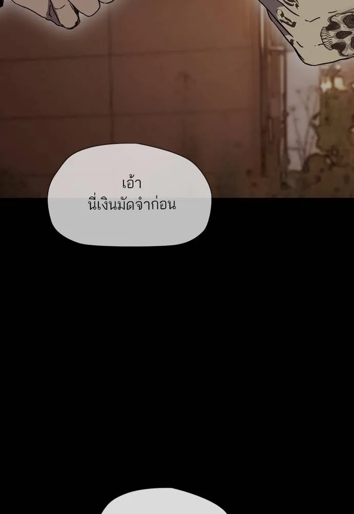 Wind Breaker ตอนที่ 241 รูปที่ 103