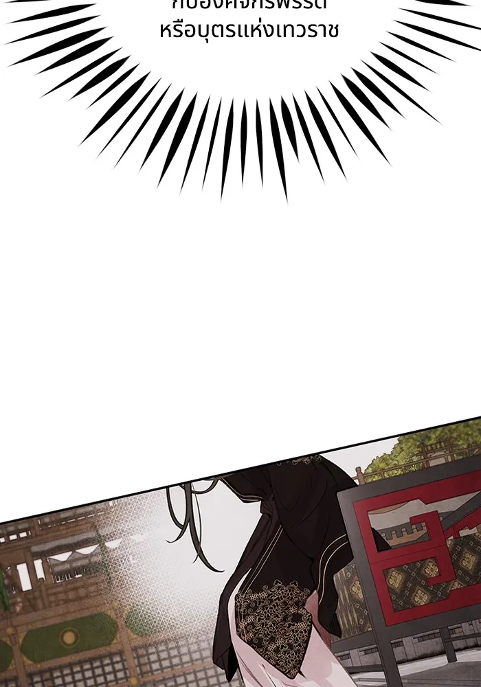 อาซา ตอนที่ 23 เทพ รูปที่ 22