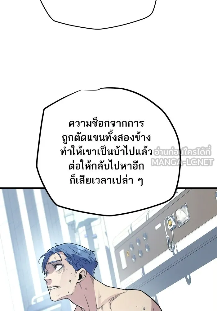 เริ่มเกมพร้อม 13 คุณสมบัติลับ ตอนที่ 12 รูปที่ 6