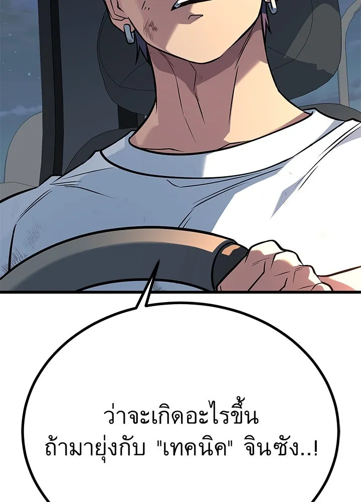 ราชาลานประลอง ตอนที่ 52 รูปที่ 196