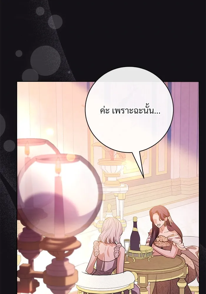 แด่ชู้รักของสามี ตอนที่ 64 รูปที่ 47