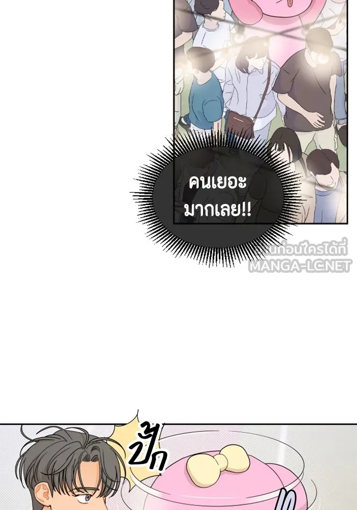 จริง ๆ แล้ว โอบารัมน่ะ… ตอนที่ 26 รูปที่ 51