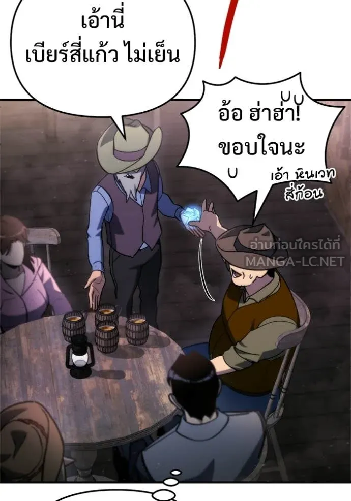 โกดังลับหลังโลกแตก ตอนที่ 60 รูปที่ 26