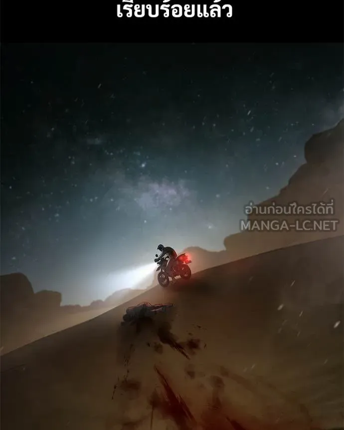 Baek XX ตอนที่ 152 รูปที่ 23