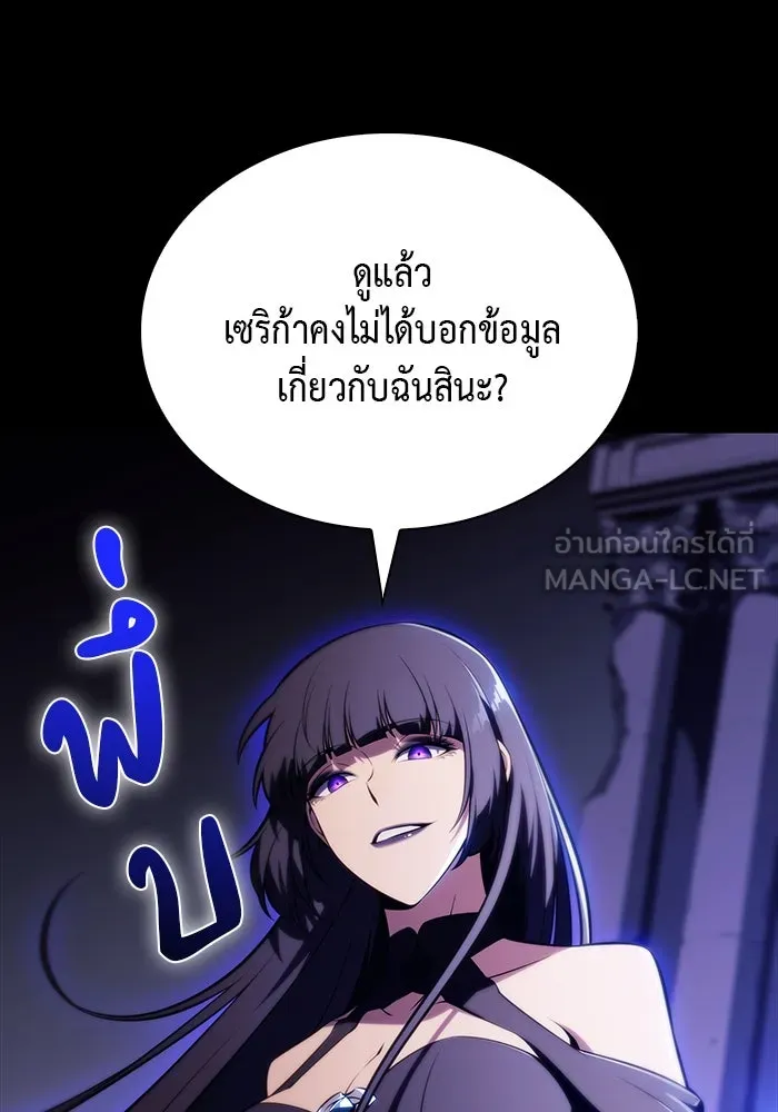 ลูกชายคนเล็กของดยุกคือมือสังหาร ตอนที่ 50 รูปที่ 153