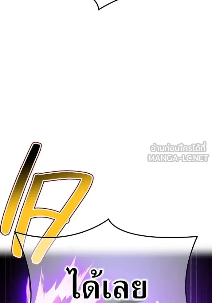 ฮันเตอร์สกิลโกง ตอนที่ 80 รูปที่ 136