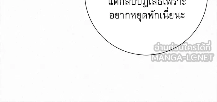 ปฏิบัติการรักวุ่นหัวใจ ตอนที่ 104 รูปที่ 72