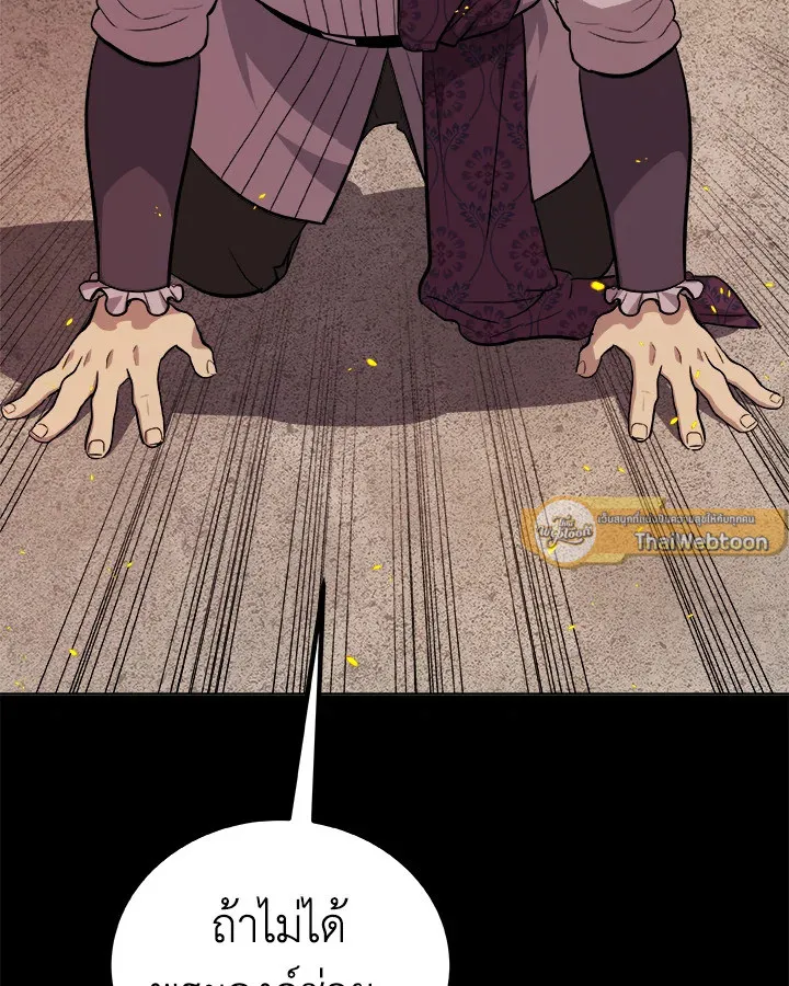 Overpowered Sword ตอนที่ ตอนที่ 121 รูปที่ 58