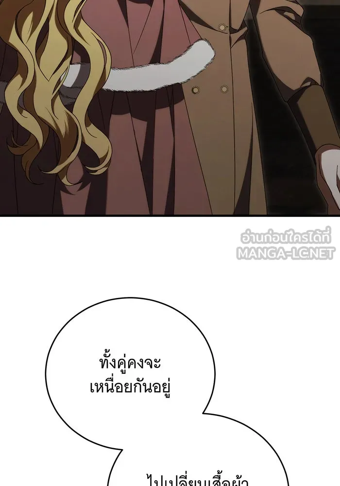 แกล้งตายให้หายแค้น ตอนที่ 19 รูปที่ 108