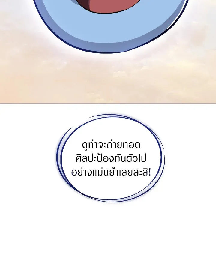 Overpowered Sword ตอนที่ ตอนที่ 124 รูปที่ 46