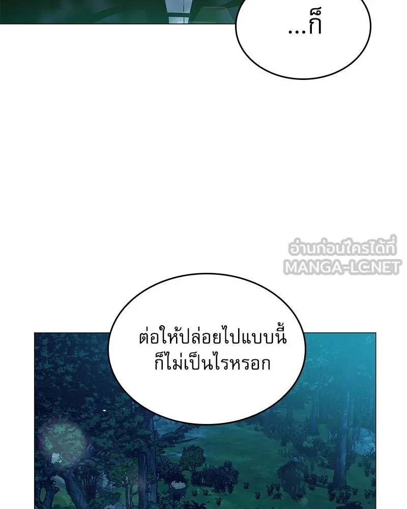 กำราบรักร้ายนายจอมพยศ ตอนที่ 57 รูปที่ 48