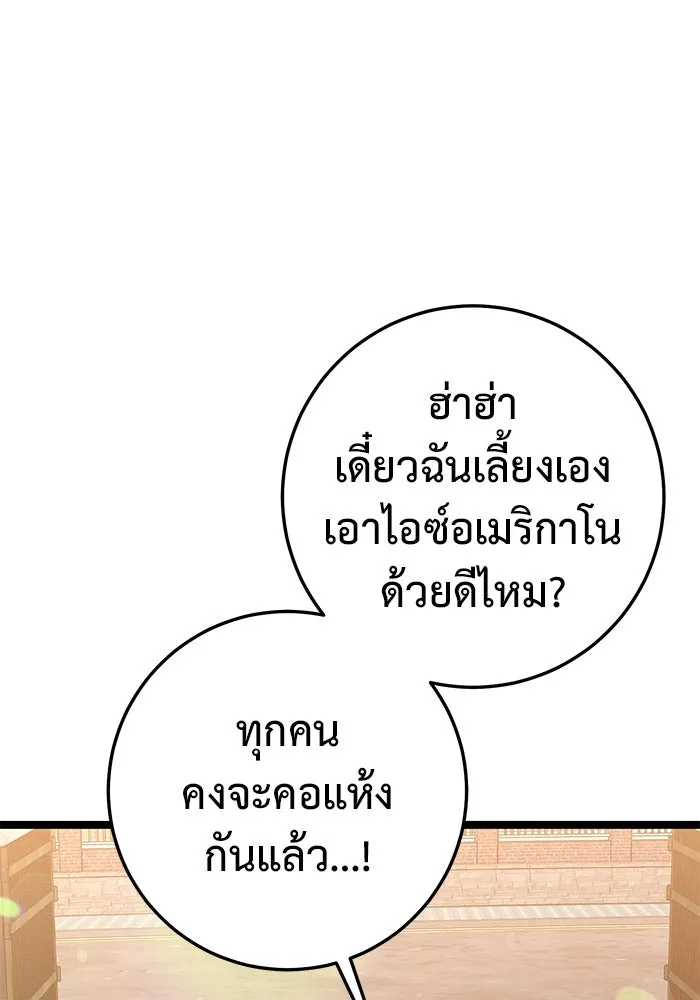 ราชินีนักบู๊ ตอนที่ 35 รูปที่ 83