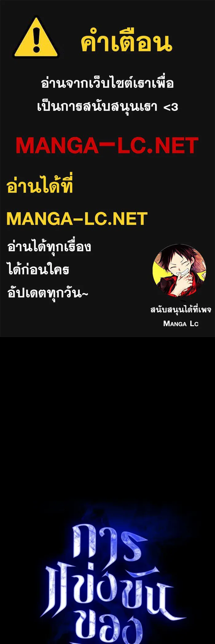 การแข่งขันของผู้เกิดใหม่ ตอนที่ 31 รูปที่ 1