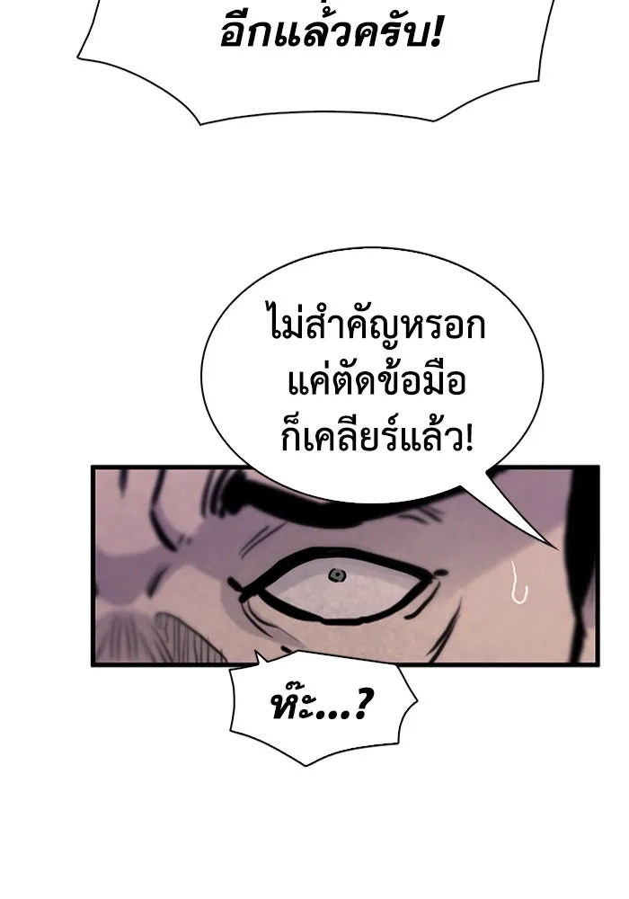 มีนา เกิดมาล่า ตอนที่ 45 รูปที่ 50