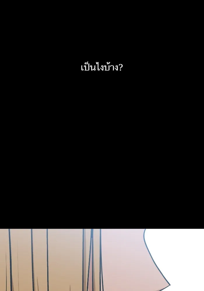 โชคชะตานำพารัก ตอนที่ 132 ตอนสุดท้าย  โชคชะตานำพารัก รูปที่ 122