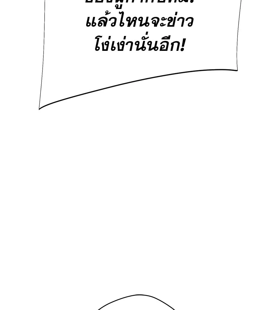 คอลเซ็นเตอร์เปลี่ยนชีวิต ตอนที่ 24 ความพังพินาศของนักแสดงผู้ยิ่งใ รูปที่ 185