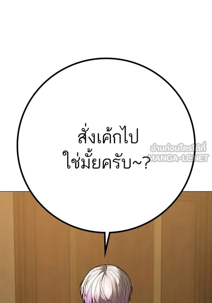 reality ตอนที่ 171 รูปที่ 6