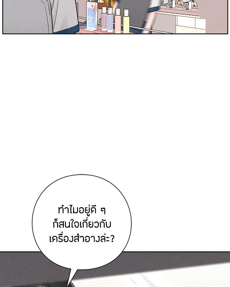 เป็นวัยรุ่นมันเหนื่อย ตอนที่ 43 รูปที่ 56