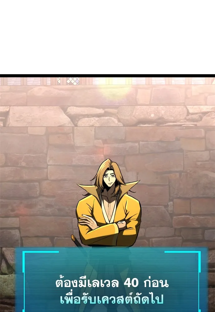 ก็อบลินเลเวล 999 ตอนที่ 20 รูปที่ 191