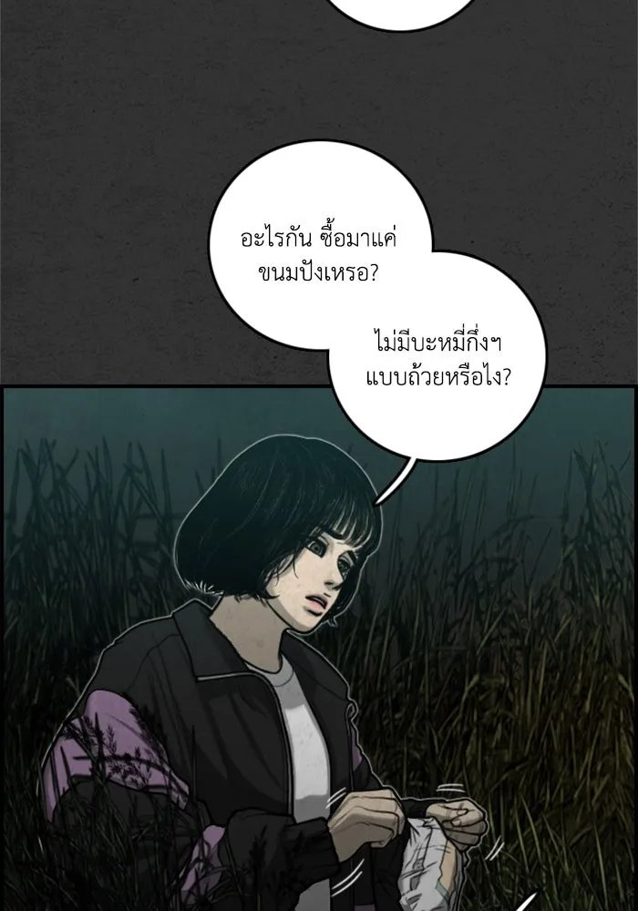 ตกศพสยอง ตอนที่ 14 รูปที่ 104