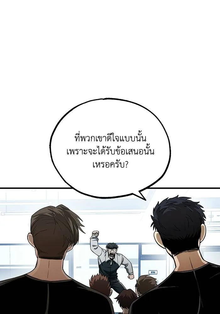 ราชาแห่งอ็อกทากอน ตอนที่ 11 รูปที่ 32