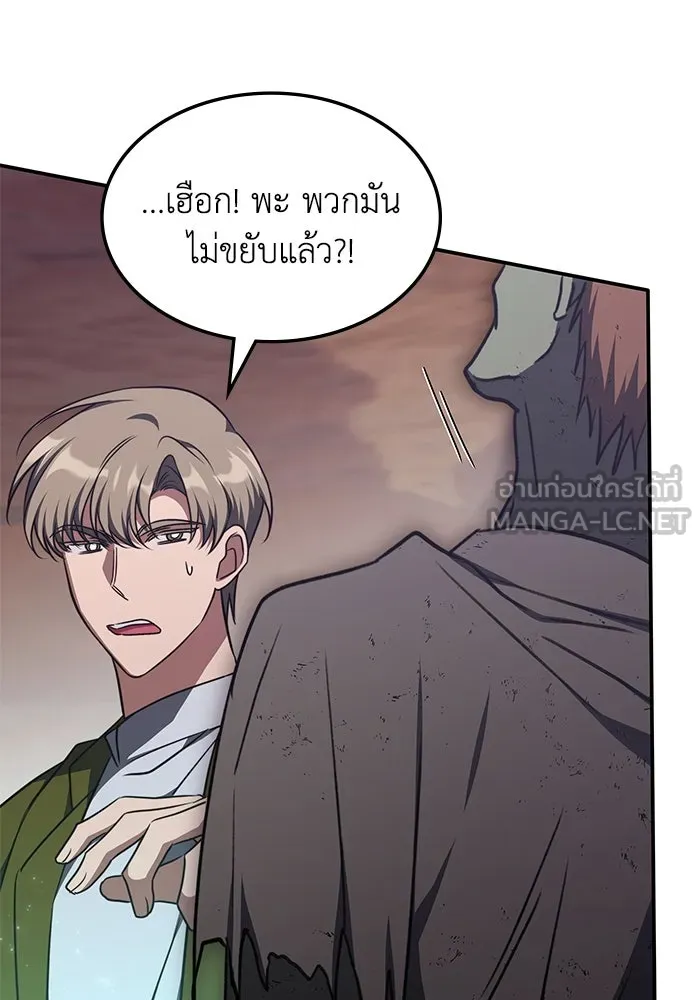 ฮีลเลอร์ตัวพ่อขอฟาดเรียบ ตอนที่ 33 รูปที่ 87