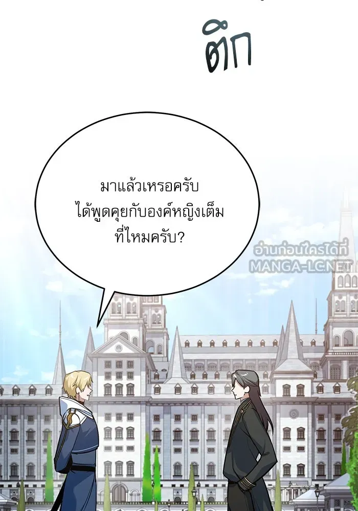 ศาสตราจารย์จำเป็นแห่งอะคาเดมี ตอนที่ 102 รูปที่ 114