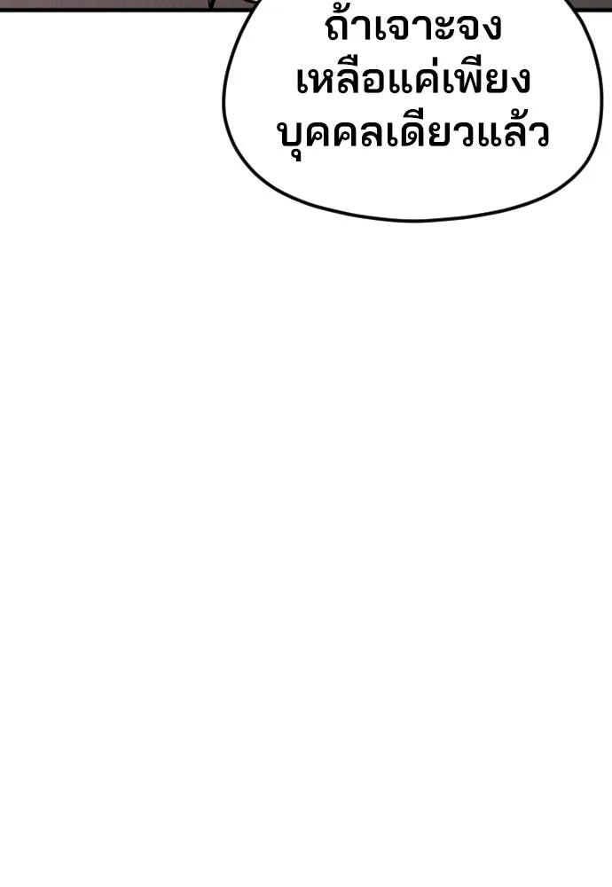 เส้นทางสู่เทพมาร ตอนที่ 9 รูปที่ 164