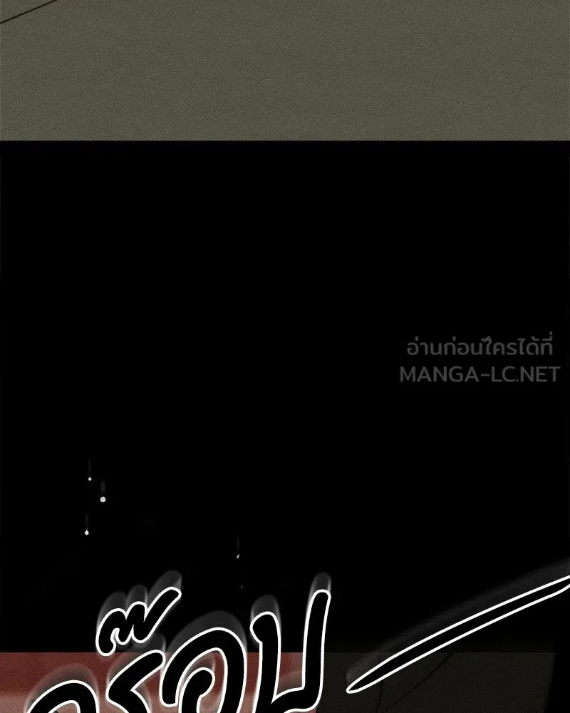 บุปผารุ่มราคะ ตอนที่ 84 รูปที่ 33