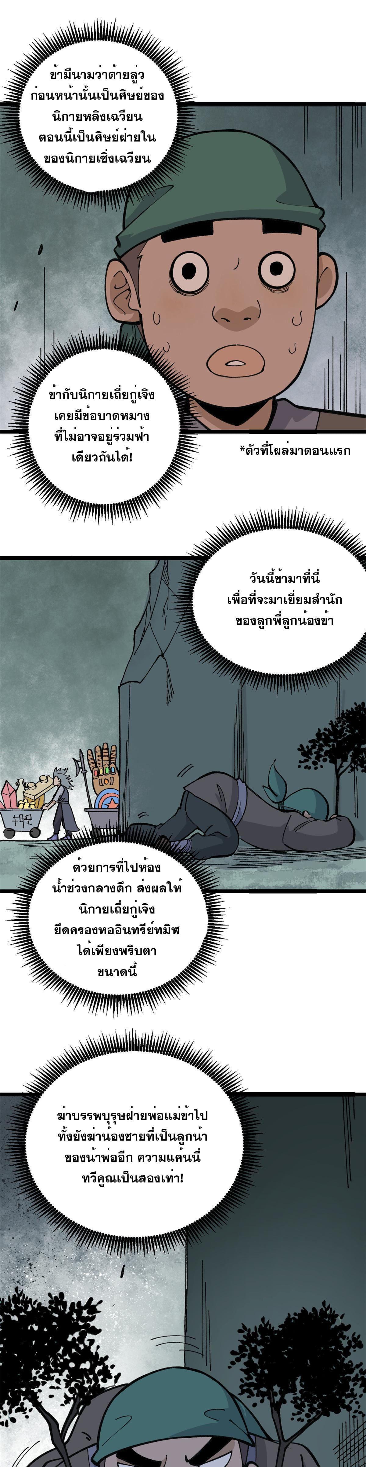 Manga-lc-com อ่านมังงะ อ่านการ์ตูน ออนไลน์ ฟรี All Hail the Sect Leader ตอนที่ 1 2 3 4 5 6 7 8 9 10 11 12 13 14 ฟรี ไม่มีโฆษณา Manga-lc - อ่าน มังงะ อ่าน การ์ตูน ออนไลน์ อ่านมังงะ ฟรี