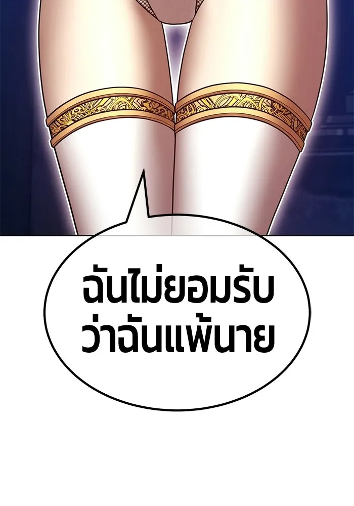 +99 ท่อนไม้พร้อมบวก ตอนที่ 119 ฮันซารัง (2) รูปที่ 143