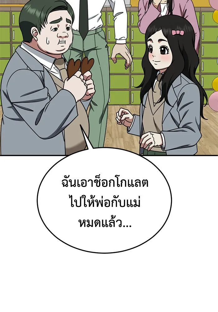 ช่วยเปลี่ยนฉันที ตอนที่ 192. ซีซัน 1 ภาคพิเศษ 2  เอเดน&am รูปที่ 61