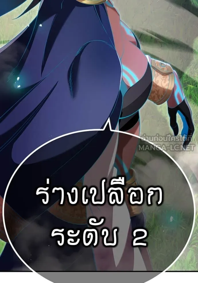 ฮันเตอร์สกิลโกง ตอนที่ 85 รูปที่ 164