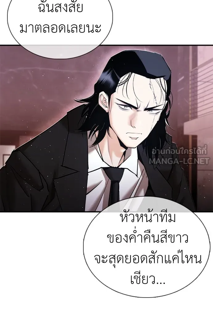 สุภาพบุรุษสูทดำ ตอนที่ 15 รูปที่ 219