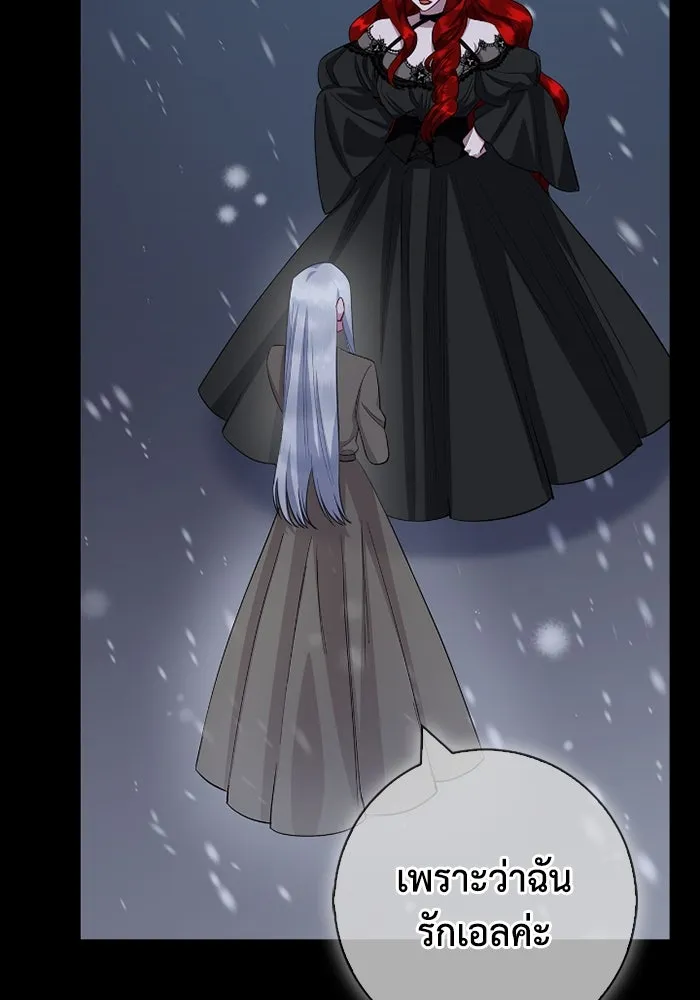 ฉันกลายเป็นแม่พระเอกนิยายจอมเสเพล ตอนที่ 71 รูปที่ 85