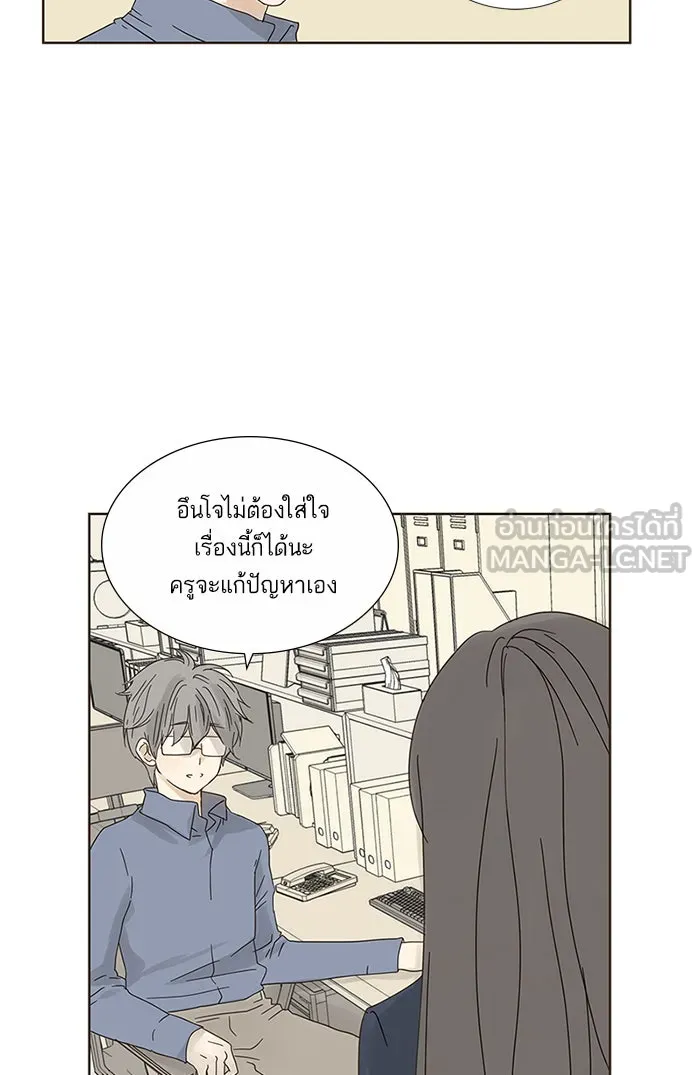 ฉันมันร้าย หรือเพราะโลกไม่น่ารัก ตอนที่ 5 รูปที่ 3