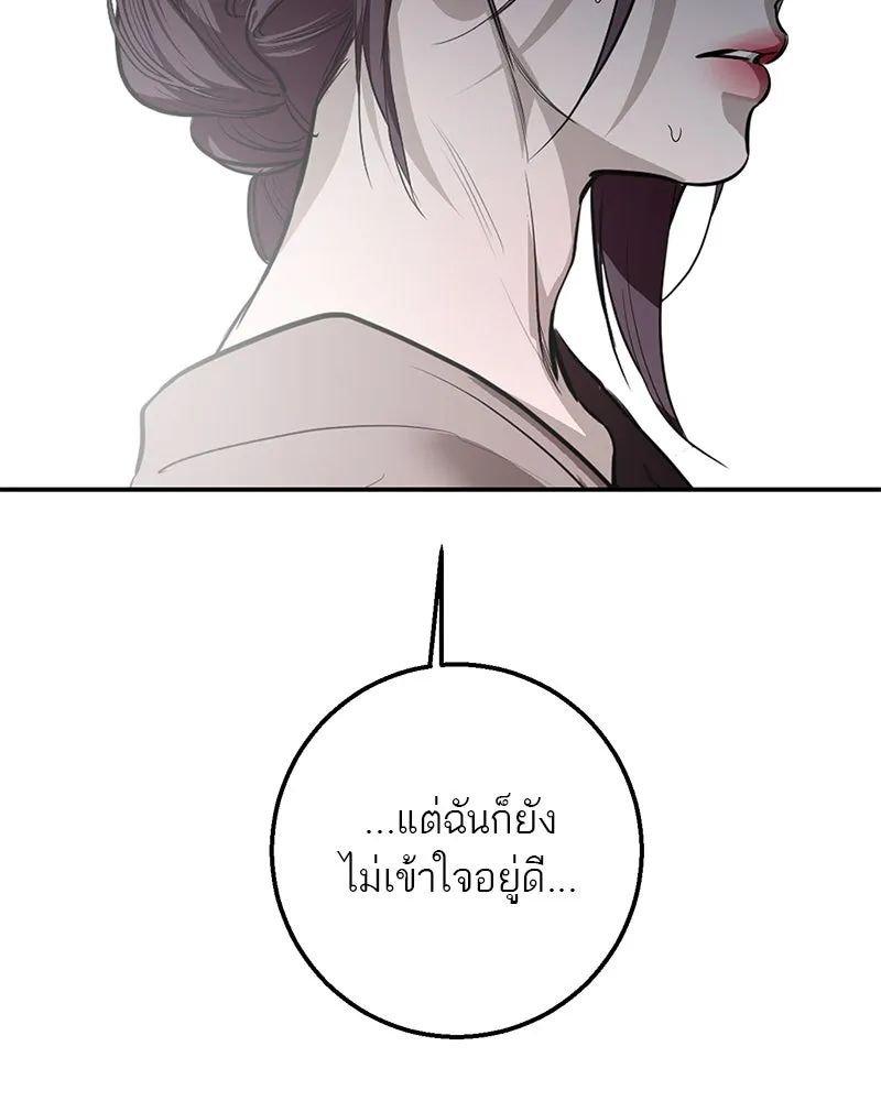 ตำนานเทพธิดาตกสวรรค์ ตอนที่ 114 รูปที่ 95