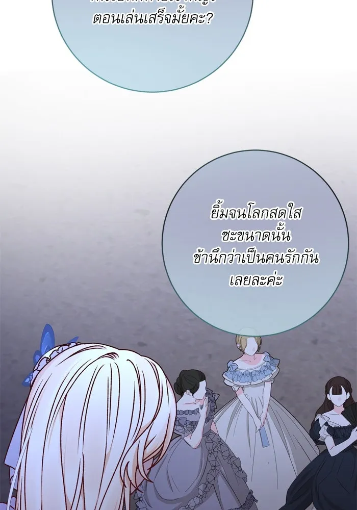 เกิดใหม่คราวนี้ ขอเป็นคนดีดูสักครั้ง ตอนที่ 38 รูปที่ 58