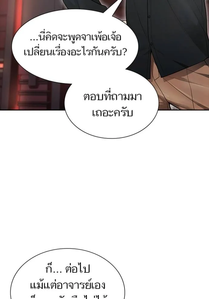 ทาวเวอร์ออฟก๊อด หอคอ ตอนที่ 651 รูปที่ 98