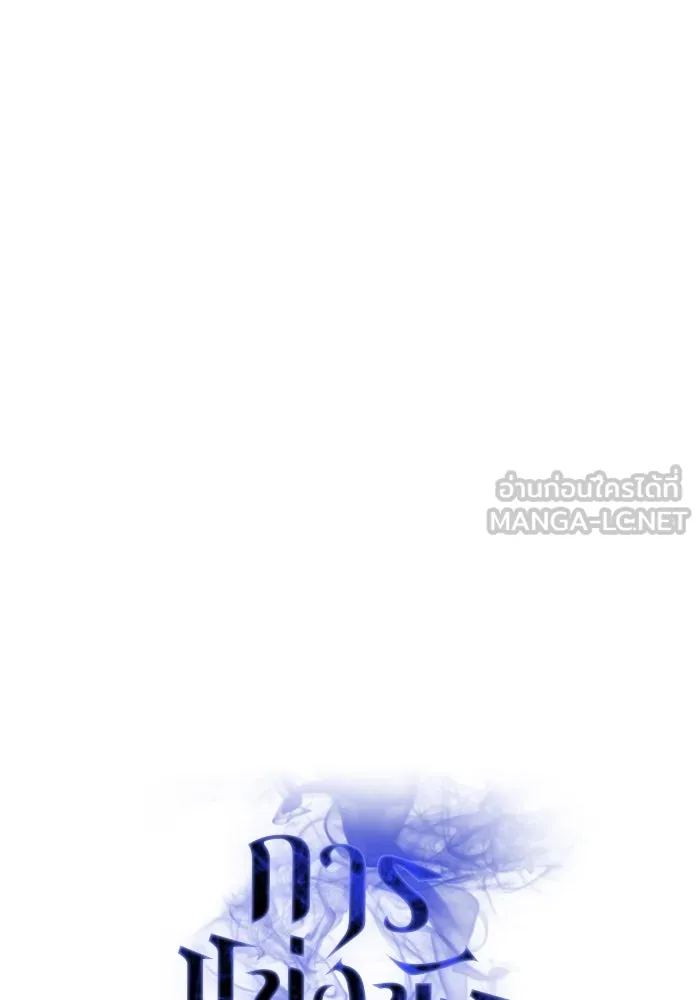 การแข่งขันของผู้เกิดใหม่ ตอนที่ 103 รูปที่ 42